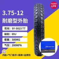 三轮车轮胎外胎3.75-12