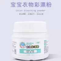 彩漂粉剂彩衣物通用爆炸盐婴儿衣服去黄去奶渍漂白去污渍by