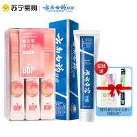 云南白药留兰香型牙膏215g+BOP波普专研便携条装益生菌漱口水 混合5口味1盒20条装(送白药牙刷1把+BOP随行袋)