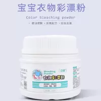彩漂粉剂彩衣物通用爆炸盐婴儿衣服去黄去奶渍漂白去污渍3盒by