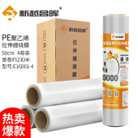 新越昌晖PE缠绕膜包装膜手工拉伸膜自粘性打包膜防水膜捆包膜50cm宽 重约17.6斤4卷套装 E16001-4