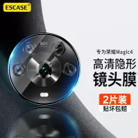 ESCASE 荣耀Magic4镜头膜honor Magic4/3至臻版钢化膜一体Magic3pro后摄像头保护膜圈