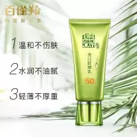 百雀羚防晒霜60g+洁面35g