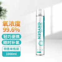 国标 医用氧气瓶1000ml/瓶