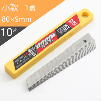 得力 墙纸刀片9mm (10片/盒)