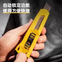国标 墙纸刀