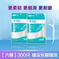 可孚一次性牙线棒家庭装正畸专用超细弓形牙签剔牙清洁牙缝刷