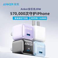 Anker安克适配iPhone苹果13快充充电器20W手机充电头iPhone13数据线套装