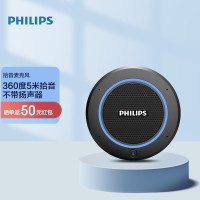 飞利浦 视频会议全向麦克风拾音麦 USB免驱 录播直播教育拾音麦(串联扩展5米拾音麦-不带喇叭)PSE0400