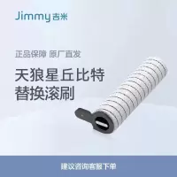莱克吉米洗地机配件 滚刷