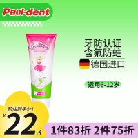 宝儿德(Paul dent) 儿童牙膏 酷鲜少儿低泡牙膏 含氟防蛀 换牙期6-12岁 青苹果味 75ml 德国进口