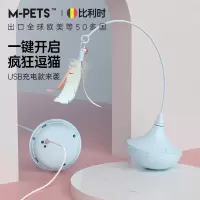 M-PETS猫玩具不倒翁自嗨神器自动电动逗猫棒耐咬羽毛猫咪玩具幼猫互动