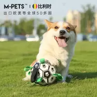 M-PETS狗狗玩具足球耐咬边牧玩具宠物磨牙独处金毛柯基中大型犬解闷神器