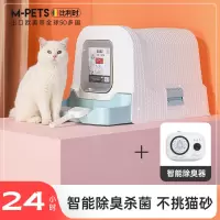 M-PETS全封闭式猫砂盆抽屉式猫厕所超大号特大除臭防外溅猫屎盆猫咪用品