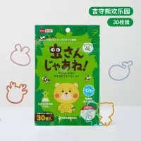 greennose绿鼻子防叮手环婴儿童宝宝孕妇香薰手链防叮咬户外随身便携 吉守熊欢乐园 30枚/包 定番柠檬桉树香味