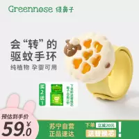 greennose绿鼻子防叮手环儿童宝宝小学生户外随身婴幼儿防叮咬 [小羊与团团]风车款-可旋转带防晒感应