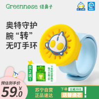greennose绿鼻子防叮啪啪手环奥特曼卡通儿童天然植物精油户外防叮咬神器 奥特曼之光-可旋转带防晒感应 奥特之光