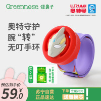 greennose绿鼻子防叮啪啪手环奥特曼卡通儿童天然植物精油户外防叮咬神器 特利迦奥特曼
