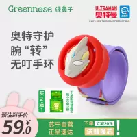 greennose绿鼻子防叮啪啪手环奥特曼卡通儿童天然植物精油户外防叮咬神器 特利迦奥特曼