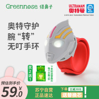 绿鼻子防叮咬手环儿童宝宝手表扣户外奥特曼联名款 驱蚊啪啪手环 欧布奥特曼 发光款