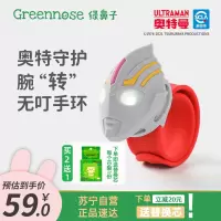 绿鼻子防叮咬手环儿童宝宝手表扣户外奥特曼联名款 驱蚊啪啪手环 欧布奥特曼 发光款