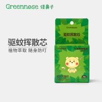 日本greennose绿鼻子防蚊啪啪手环串珠手串替换芯挥散芯30mm 啪啪手环专用