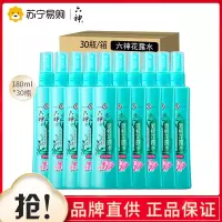 六神驱蚊喷雾花露水180ml*30( 清新花香 )驱蚊防蚊 清凉舒爽 快速止痒
