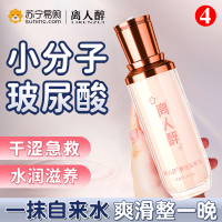 离人醉春悦润滑液4