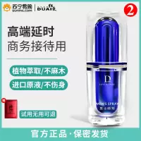 独爱198延时喷剂2