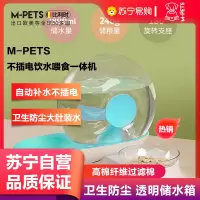 M-PETS猫咪饮水机食盆不插电自动循环饮水器猫喝水碗宠物喂食喂水神器-绅士灰(升级款喂水饮食一体)