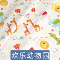 纯棉布料宝宝床品面料儿童卡通被套斜纹全棉棉布布料 欢乐动物园 长半米 宽1.6米 1块