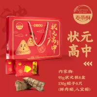 麦蒂酥礼盒1.8KG