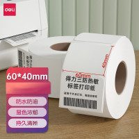 得力(deli)12002 三防热敏标签纸 60*40mm-950张/卷 1卷