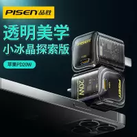 品胜适用iphone13充电器头苹果12快充PD20W快速xr专用pro插头8P平板MAX通用ipad快充typec套餐