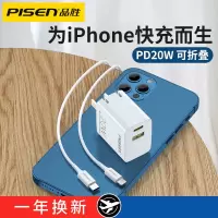 品胜适用iPhone13充电器20w快充PD苹果12Pro max闪充18w双口插头11快速XS通用iPad手机充电头x
