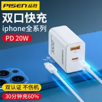 品胜适用iPhone13充电器头PD快充20w正品快速苹果12pro手机11数据线8plus单头xs闪充xr通用ipad