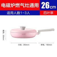 爱仕达 四叶草不粘煎炒锅 JL26H5Q