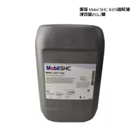 美孚 Mobil SHC 629齿轮油,净含量20L/桶
