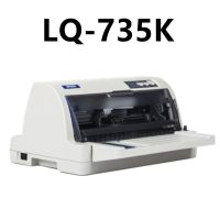 爱普生(EPSON)LQ-735KII针式打印机 LQ-735K