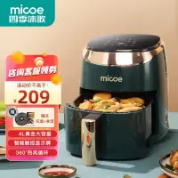 四季沐歌(MICOE)空气炸锅全自动智能触控无油低脂家用多功能空气炸锅