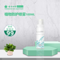 云南白药(YUNNAN BAIYAO) 清逸堂驱蚊系列喷雾 植物防护 100ML