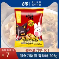 凤凰西街袋装即食刀削面 香辣味 205g*24袋 方便速食 即食刀削面 复刻传统