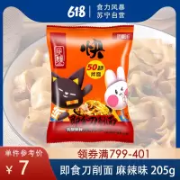 凤凰西街袋装即食刀削面 香辣味 205g*24袋 方便速食 即食刀削面 复刻传统