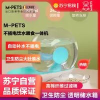 M-PETS猫咪饮水机食盆不插电自动循环饮水器猫喝水碗宠物喂食喂水神器-绅士灰(升级款喂水饮食一体)+6片备用滤芯