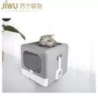 苏宁极物猫砂盆大号猫厕所可折叠顶入式防外溅便盆全封闭式猫砂盆猫咪