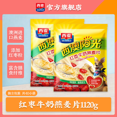 西麦(SEAMILD)红枣牛奶燕麦片560g*2袋装澳洲燕麦营养代餐饱腹冲饮谷物