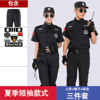 保安服套装安保物业服黑色夏季短袖(尺码160-195备注)短袖套装+标志 1套