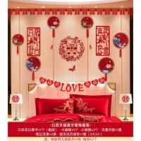 婚房布置套装婚庆结婚用品背景墙小对联客厅卧室立体喜字拉花装饰白首齐眉HQ
