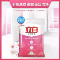 立白洗衣粉 无磷 全效馨香 深层去渍 护色白衣亮白彩衣鲜艳 全效馨香洗衣粉800g/袋