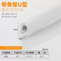 BTSM金属骨架铁板防撞包边防护条/高17*宽9/白色